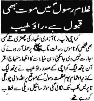 تحریک منہاج القرآن Minhaj-ul-Quran  Print Media Coverage پرنٹ میڈیا کوریج Daily janbaz   page2